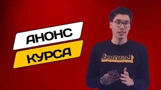 КУРС по использованию iDesk Studio
