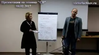 #11.Техника Свойства-Выгоды.04.02.2017
