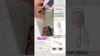 Эта штука стоит всего 119₽!(мечта детства)😂 #врек #видео #remix #wb