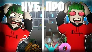 ОТ НУБА до ПРО в Кинг Легаси!!! Съел 1 фрукт😧ПРОХОЖДЕНИЕ KING LEGACY