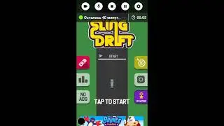 Снимаю игру "Sling Drift".