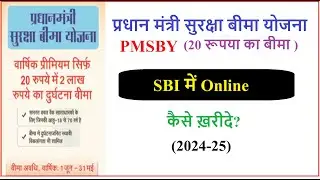 How to apply PMSBY in SBI online || SBI me PMSBY kaise kare || Pradhan Mantri Suraksha Bima Yojana