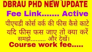 DBRAU PHD AGRA University fee Link active new update