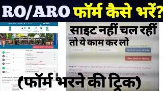 UPPSC RO ARO Online Form 2023 Kaise Bhare 🔥 How to Fill UPPSC RO ARO Form 2023 ¦¦ UPPSC RO Form 2023
