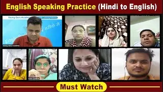 English Speaking Practice Hindi to English I English Speaking Practice In Group Batch / Afsar Sir
