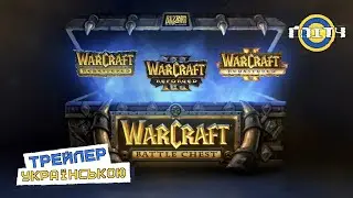 Warcraft Remastered — Релізний трейлер УКРАЇНСЬКОЮ