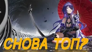 Гайд на Ахерон снова в топе (Ахерон проснулась лучший билд) 