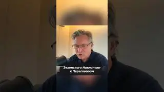 Зеленского Наклоняют к Переговорам 