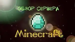 Обзор моего сервера