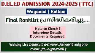 D.EL.ED Admission 2024 | Final Ranklist | Wayanad | Kollam | Interview | Documents | Kerala D.el.ed