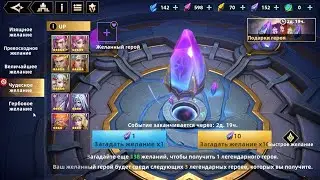 [INFINITE MAGICRAID] ДЕЗ И БОФАНИЯ. РАССУЖДАЮ ПРО ПРИЗЫВ И ЛОПАЮ ШАРДЫ.