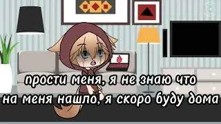 не трогай меня| ЯОЙ