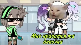 [⭐Meme⭐ 👺Раздрожаешь👺] (Не оригинал)