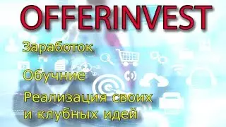 Презентация клуба