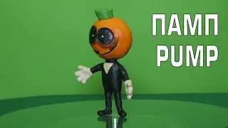 Памп Pump  лепка не сохранилась\ Friday Night Funkin\ FNF\фрайдей найт фанкин
