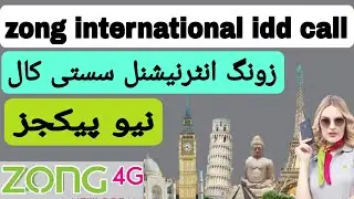 zong international idd call package | zong idd call package | zong international calling package