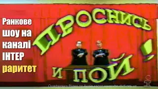 ІНТЕР: 