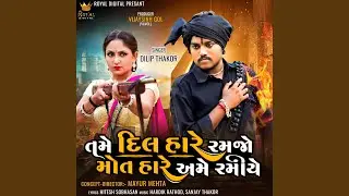 Tame Dil Hare Ramjo Mot Hare Ame Ramiye