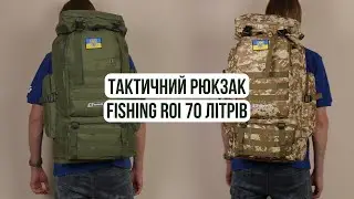 Тактический рюкзак-баул FR 70л