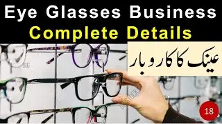 Eye Glasses Optics Business Details - Small Business Ideas in Pakistan 2020