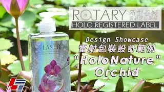 Hologram Design Showcase | 自然。系 "HoloNature" Orchid (w/ Rotary Holo Registered Labels)