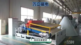 Flat panel magnetic separator