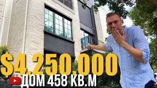 США. ОБЗОР ДОМА за $4,250,000 в районе Winter Park/Флорида/Америка