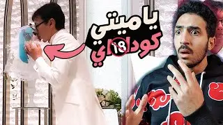 هذا الياباني تزوج شخصية انمي 😳 و لديه أبناء معها!!