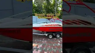 Продажа катера , намного ниже рынка. Можно заработать ватсап 89502832223 #brp #speedster #катер