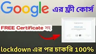 Google FREE courses || Google free certification courses 2020 || Free digital marketing course