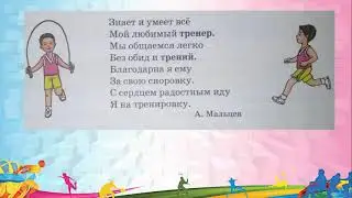 Литература. 2 класс. А.Мальцев 