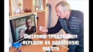 Веселые Карантинки