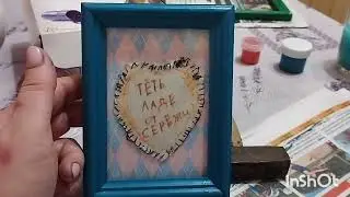 Творю из ничего с душой и любовью!