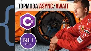 Когда использование асинхронных методов идёт во вред? async/await на dotTrace Timeline