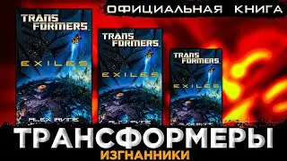 Обзор на книгу 