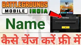how to change name in bgmi free | BGMI मे अपना Name कैसे Change करे | Name Change in BGMI 2023