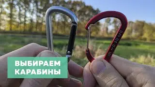 Which carabiner to choose? 🎒 What types of carabiners are there and how do they differ?