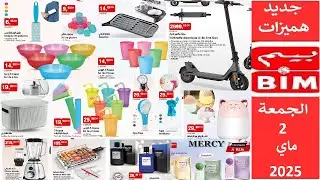 جديد عروض هميزات بيم المغرب الوطنية ليوم الجمعة 2 ماي 2025 Catalogue BIM vendredi 2 mai