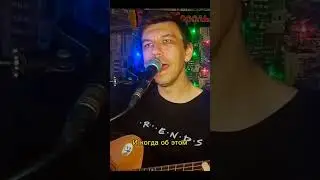 ШОК отчим брата шамана спел прыгну со скалы 