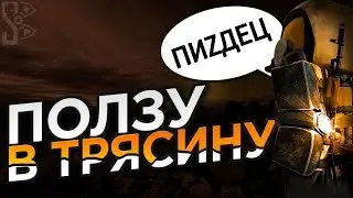 ВЫНЕС КИСЕЛЬ С ТРЯСИНЫ | МОНТАЖ | STALCRAFT