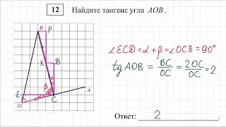 ОГЭ по математике вариант-6 #12