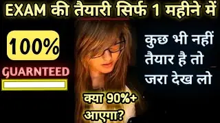 How to Pass in Examination 2021 | Best Way to Cover Whole Syllabus FAST 2021
