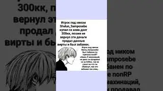 Бан на Black Russia