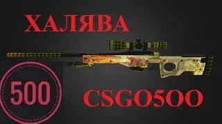 Рулетка CSGO500. Тактика беспроигрышной победы. Поднял халявный скин