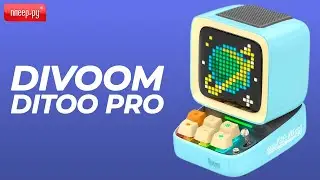 Обзор колонки Divoom Ditoo Pro