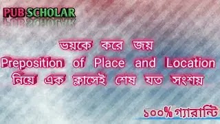 Preposition of Place and Location in Bangla|Preposition of Place and Location