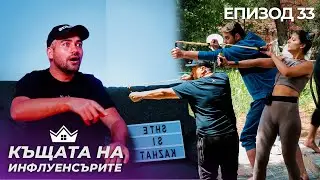 Изненадващо завръщане - 