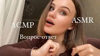 ASMR/ASMR Q&A with Hofmanyuta • visuals and mouth sounds