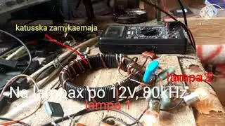 Elektromagnetizm - Трансформатор 