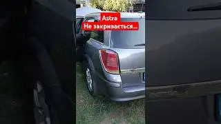 Opel чому не спрацьовує центральний замок...